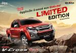 Isuzu D-Max V-Cross Limited Edition 2017 года (IN)